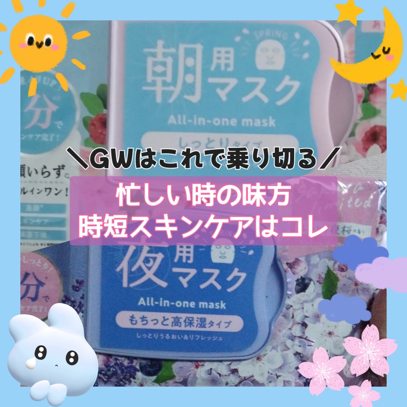 目ざまシート N SA24/サボリーノ/シートマスク・パックを使ったクチコミ(1枚目)