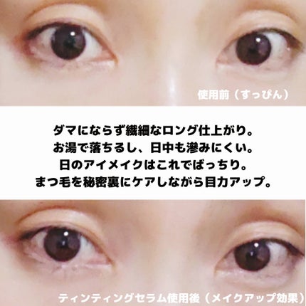ロングアクティブアイラッシュセラム/COSNORI/まつげ美容液を使ったクチコミ(9枚目)