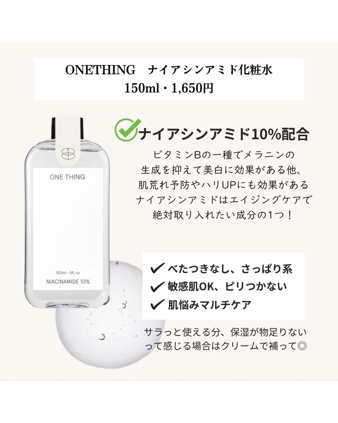 エンリッチプラス 化粧液Ⅱ しっとり ＜医薬部外品＞/ファンケル/化粧水を使ったクチコミ（2枚目）