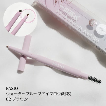 ウォータープルーフ アイブロウ (しずく型芯)/FASIO/アイブロウペンシルを使ったクチコミ(3枚目)