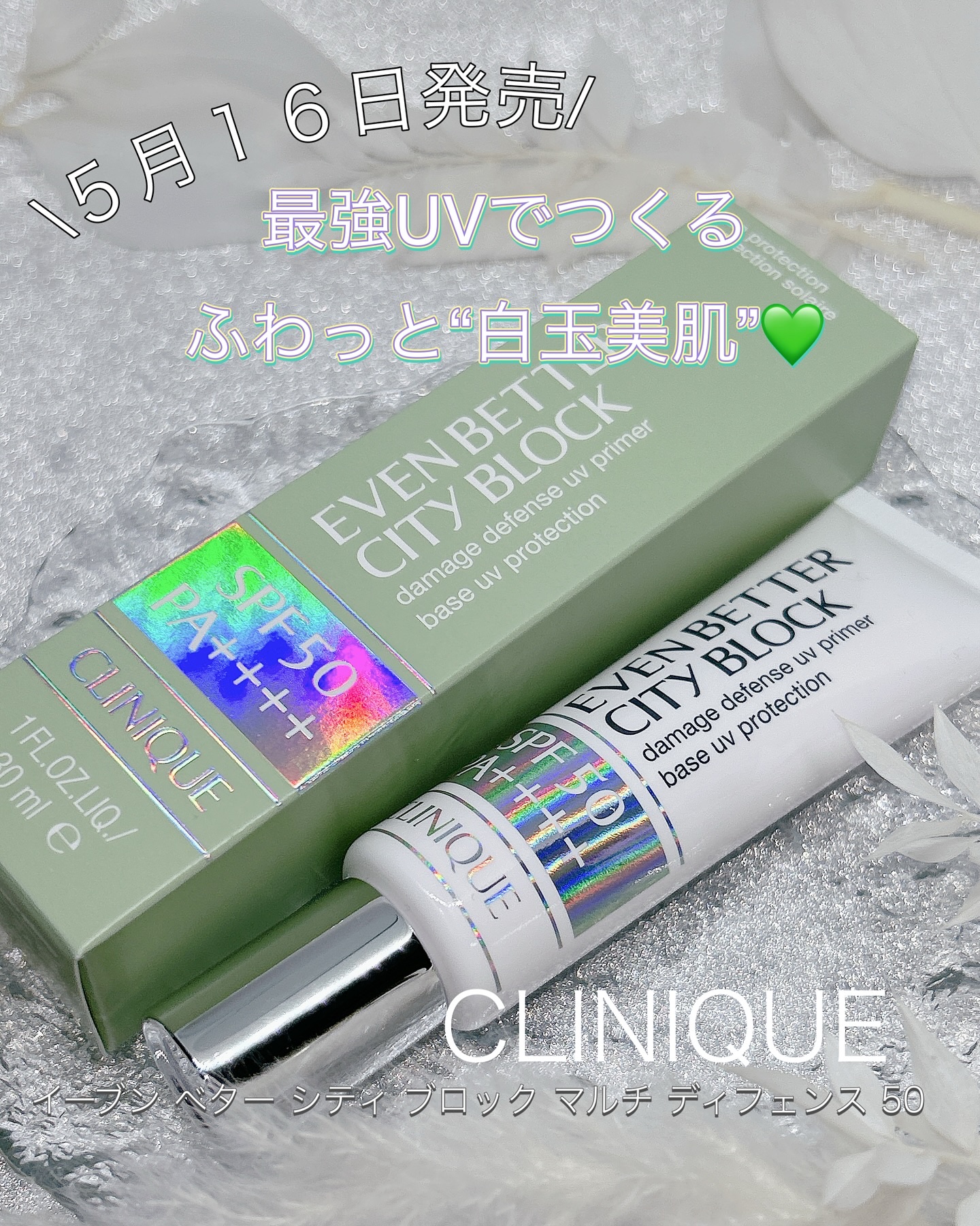 イーブン ベター シティ ブロック アクア ジェル 45/CLINIQUE/日焼け止めジェルを使ったクチコミ（1枚目）