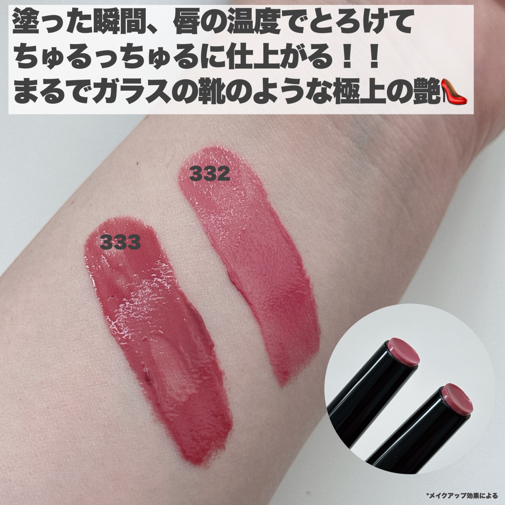 オーバーロードリップグレイズ/Dinto/口紅を使ったクチコミ（3枚目）