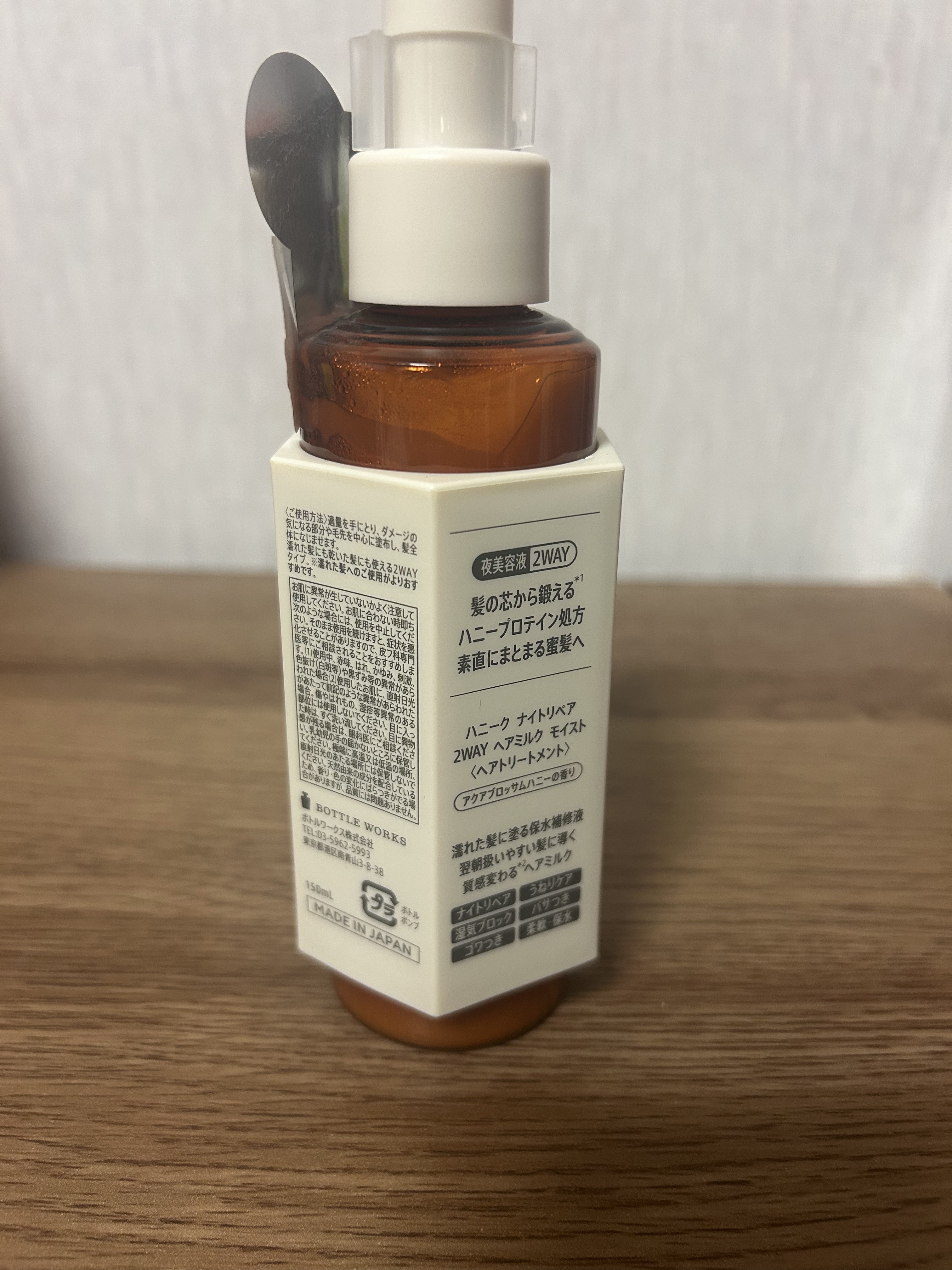 ナイトリペア 2WAY ヘアミルク モイスト/ハニーク/ヘアミルクを使ったクチコミ（3枚目）
