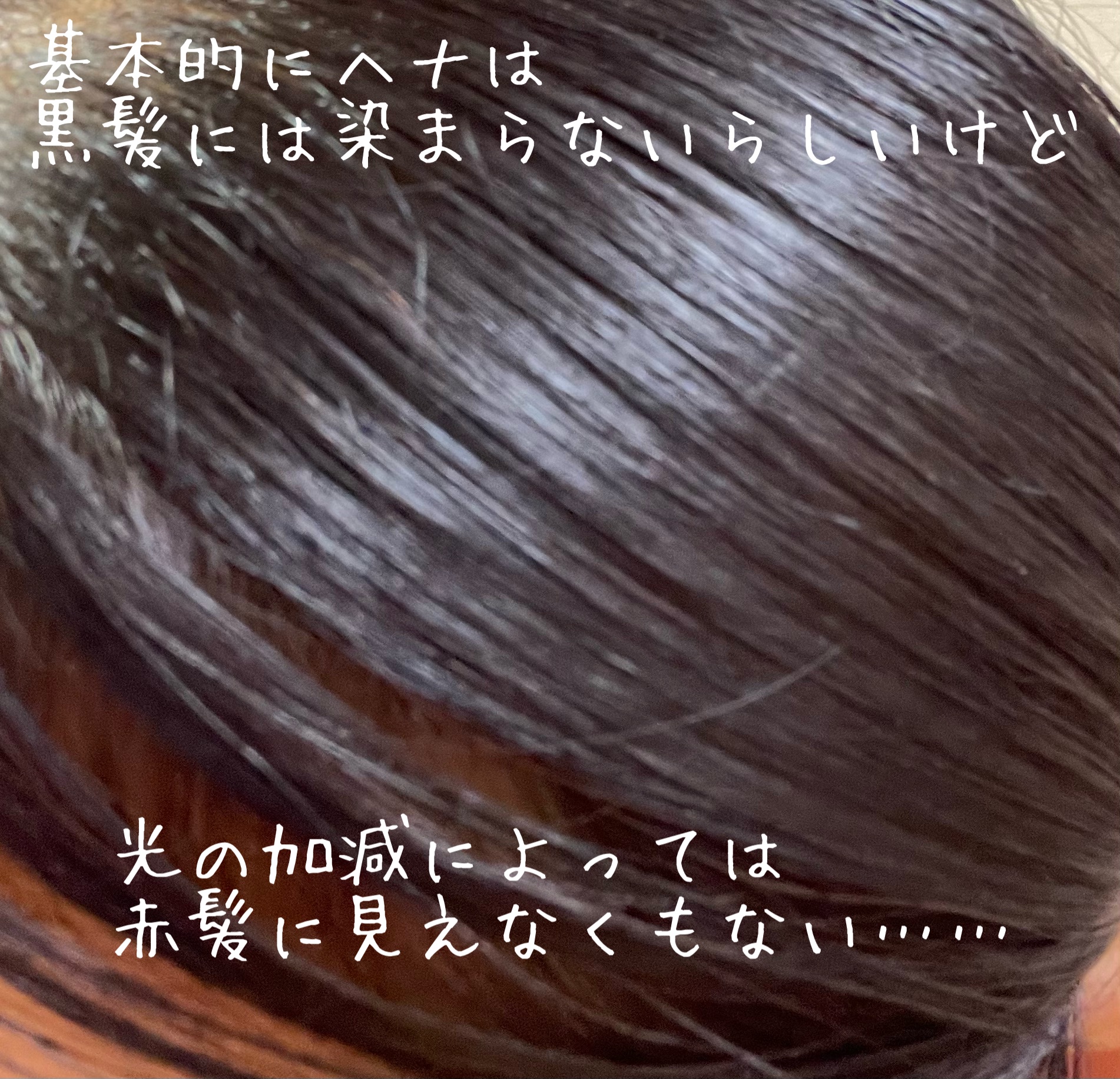 マクバールヘナ/ナオショウ/ヘアカラーを使ったクチコミ（2枚目）