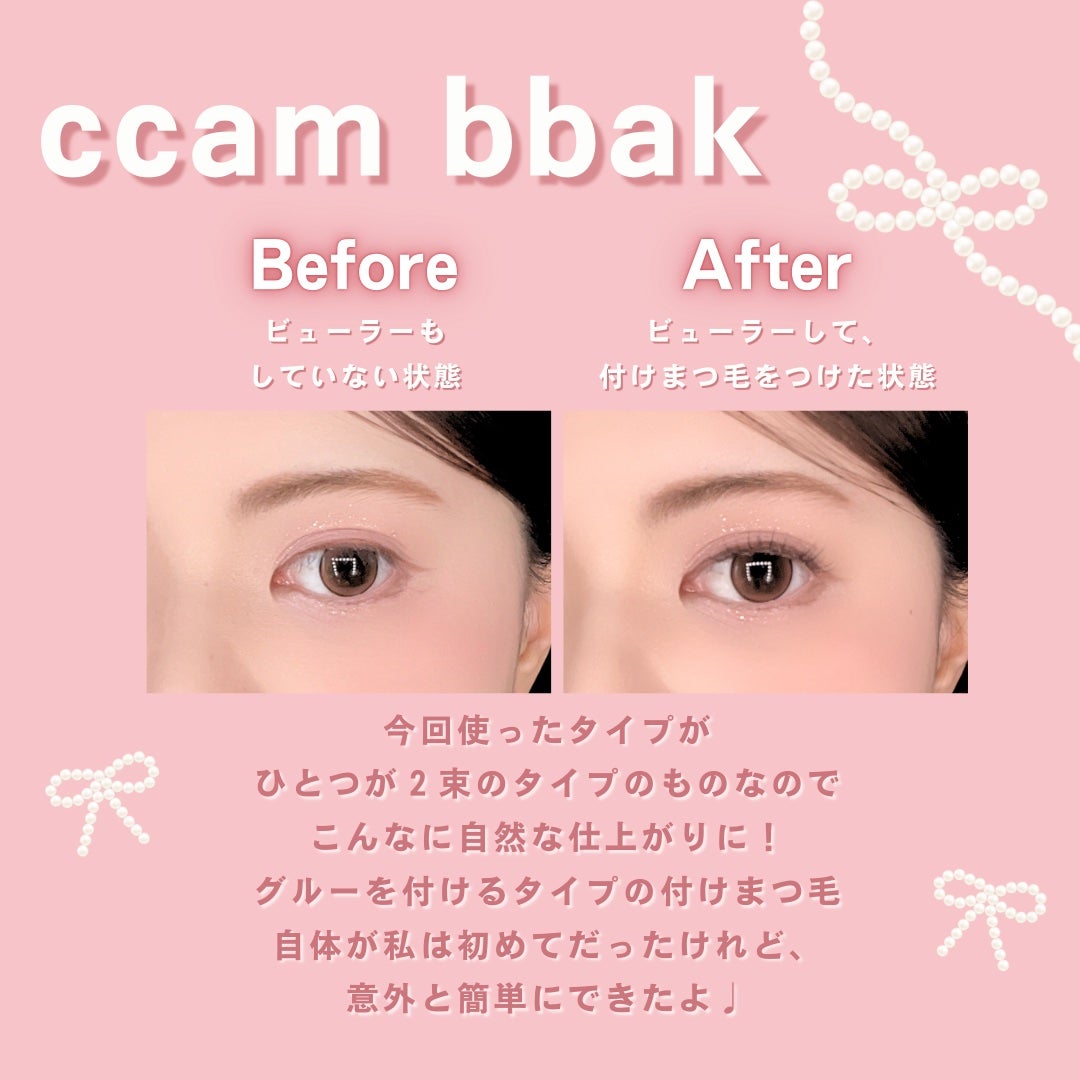 CCAM BBAK 11mm DeepOrange/CCAM BBAK/その他を使ったクチコミ(4枚目)