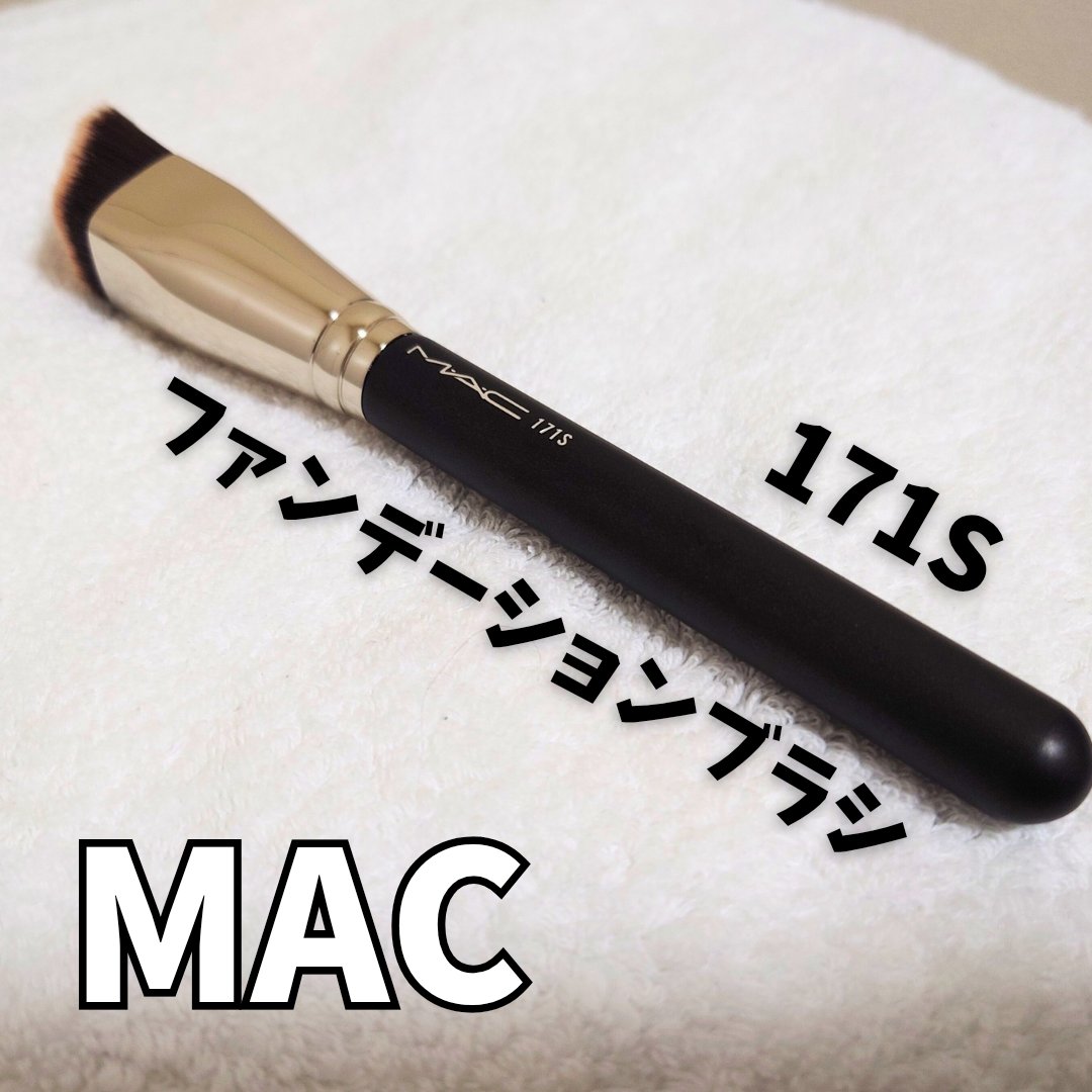 #171S スムースエッジ オールオーバー フェイス ブラシ/M・A・C/メイクブラシを使ったクチコミ（1枚目）