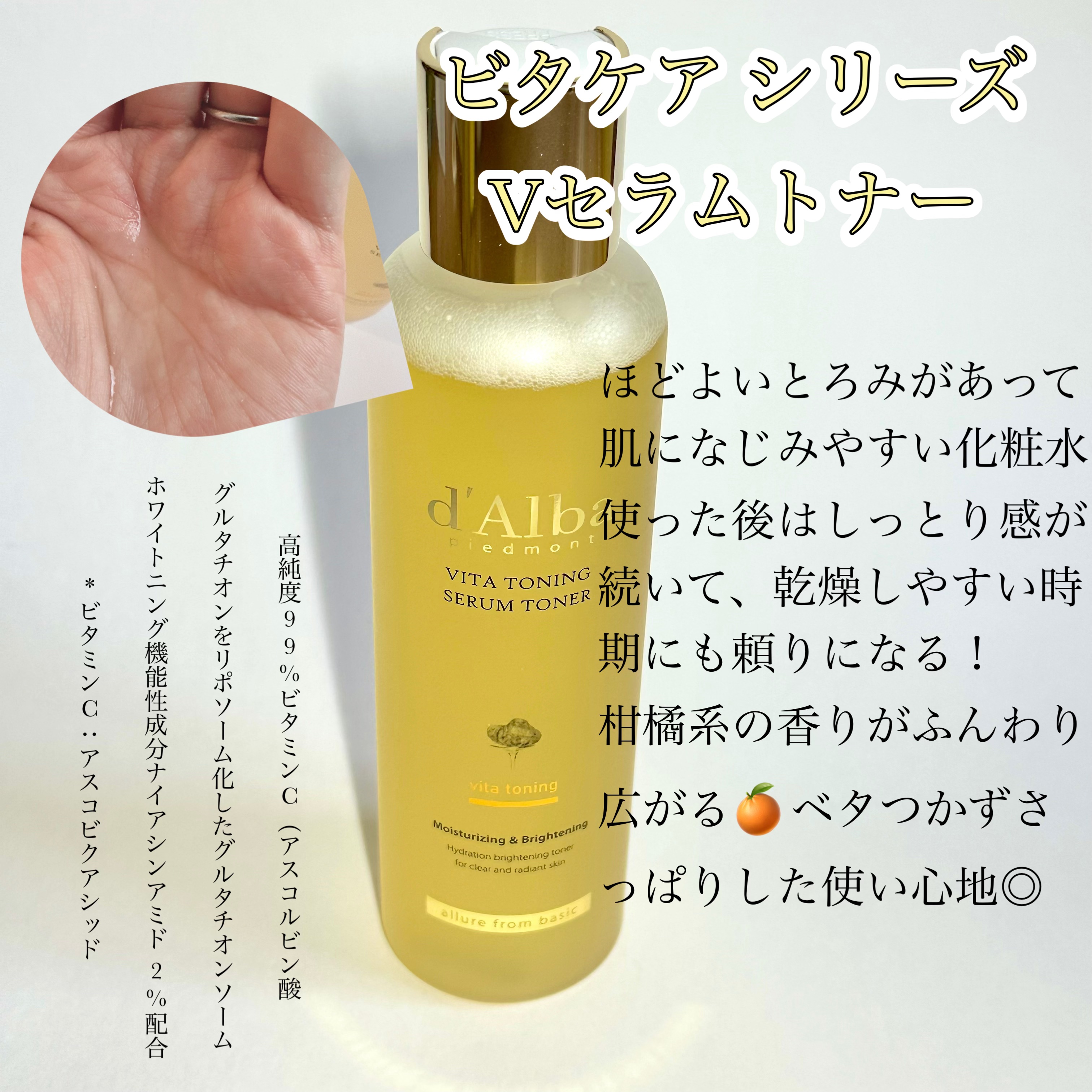 モイスチャーライジングセラムローション/ダルバ/乳液を使ったクチコミ（2枚目）