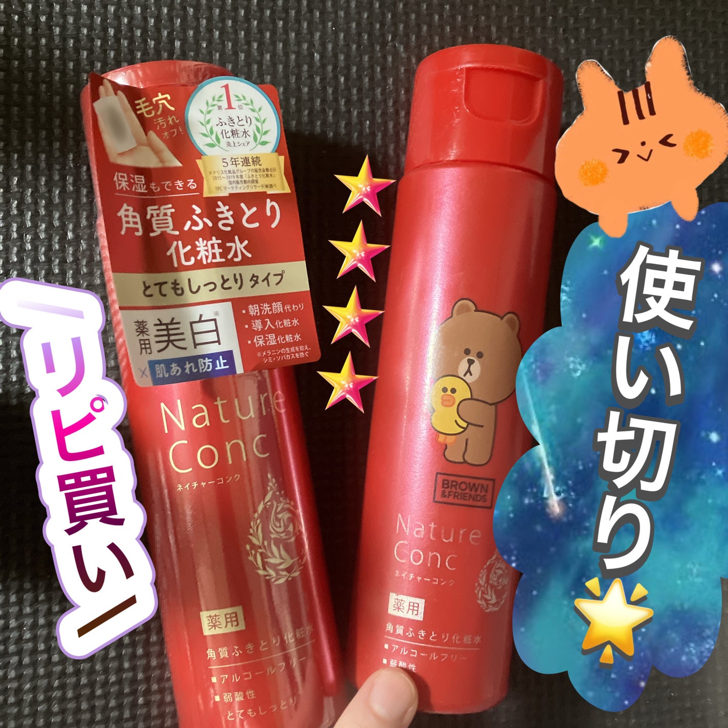 ネイチャーコンク 薬用クリアローション/ネイチャーコンク/拭き取り化粧水を使ったクチコミ(1枚目)
