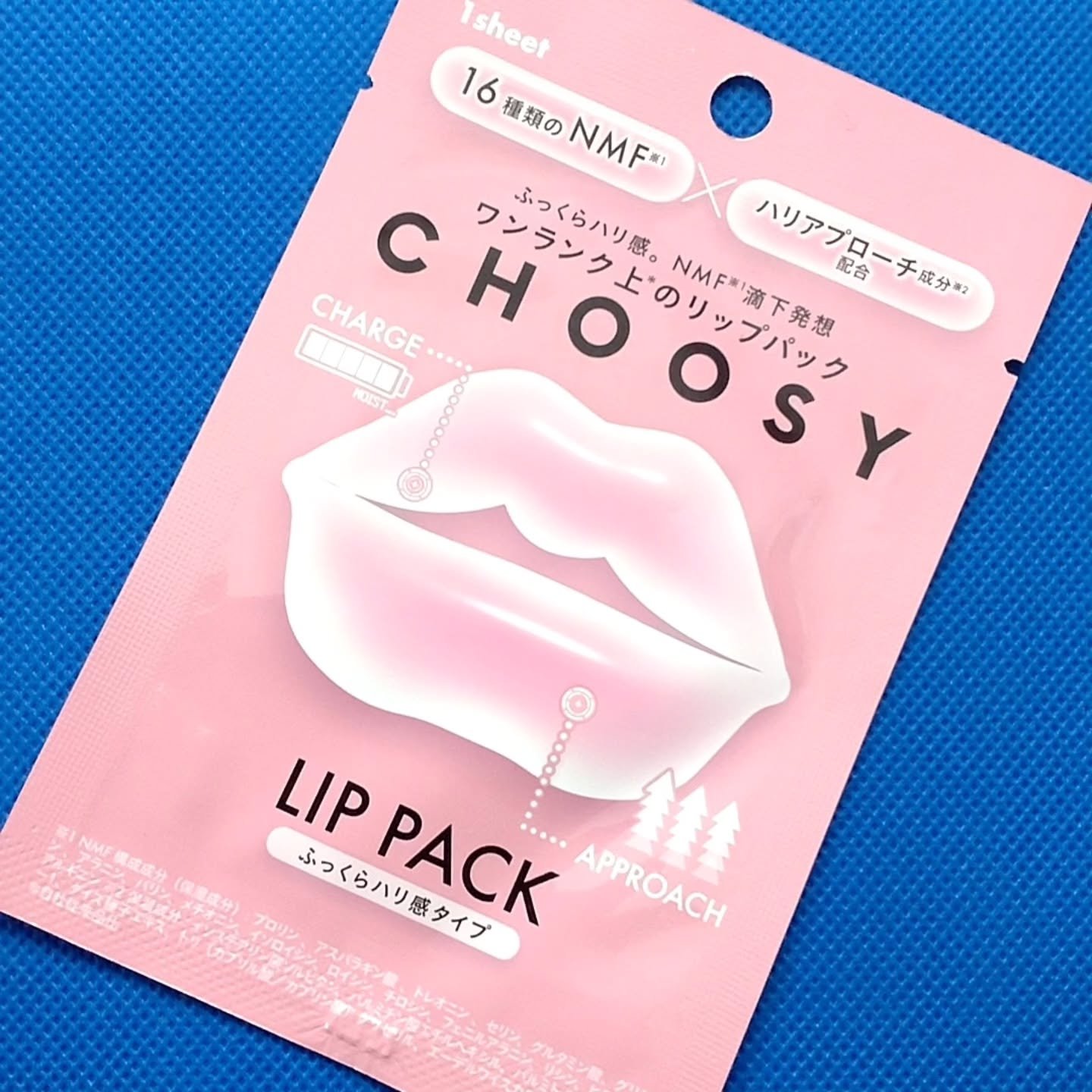 リップパック 集中トリートメントタイプ＜ハーバルミックスの香り＞/CHOOSY/リップマスクを使ったクチコミ（3枚目）