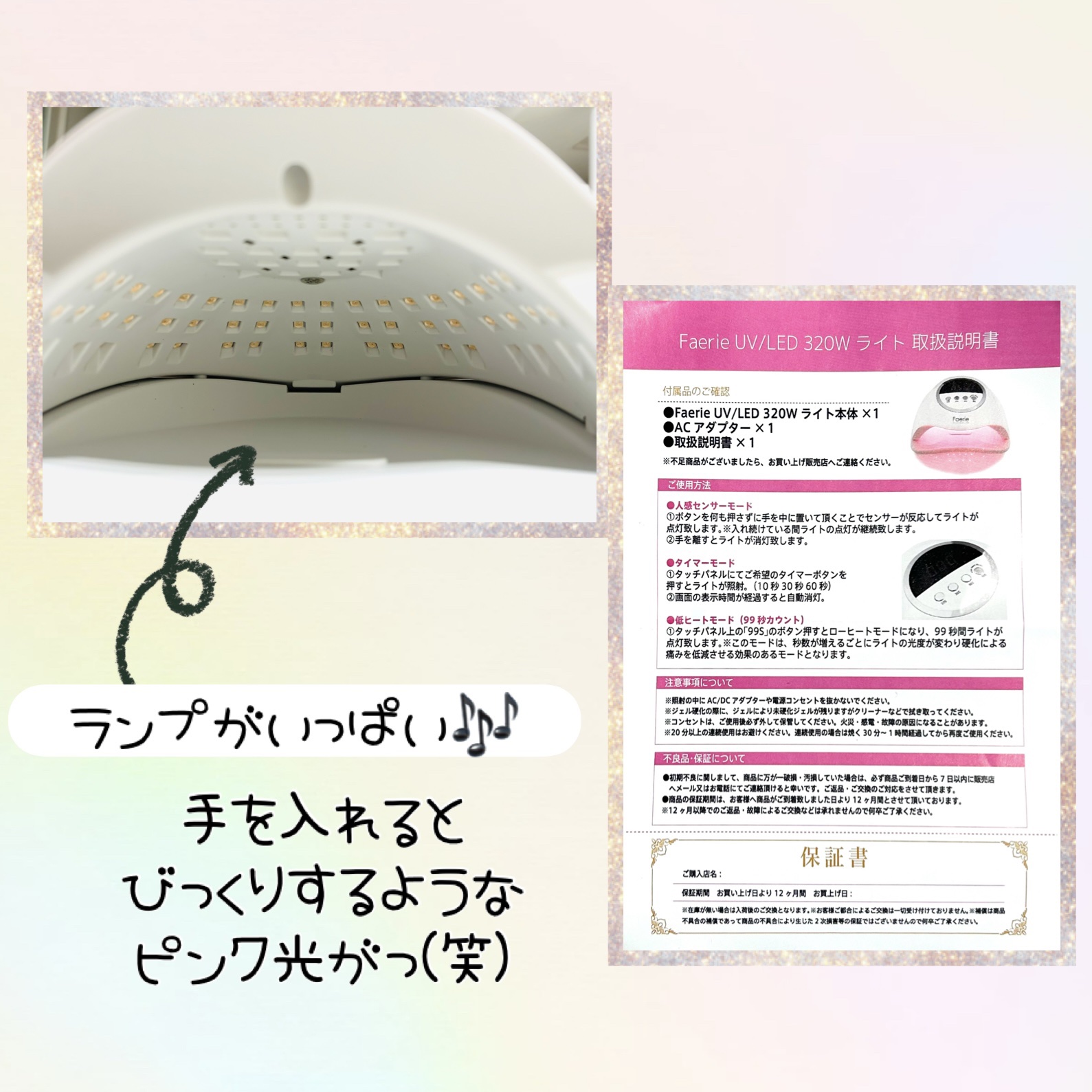 Faerie UV/LED 320W/Faerie/ネイル用品を使ったクチコミ（2枚目）