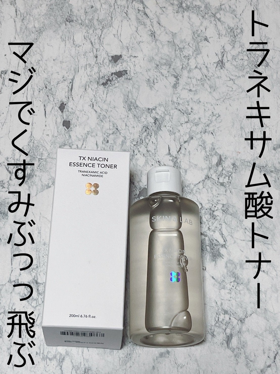 TXナイアシンエッセンストナー/SKIN&LAB/化粧水を使ったクチコミ(1枚目)