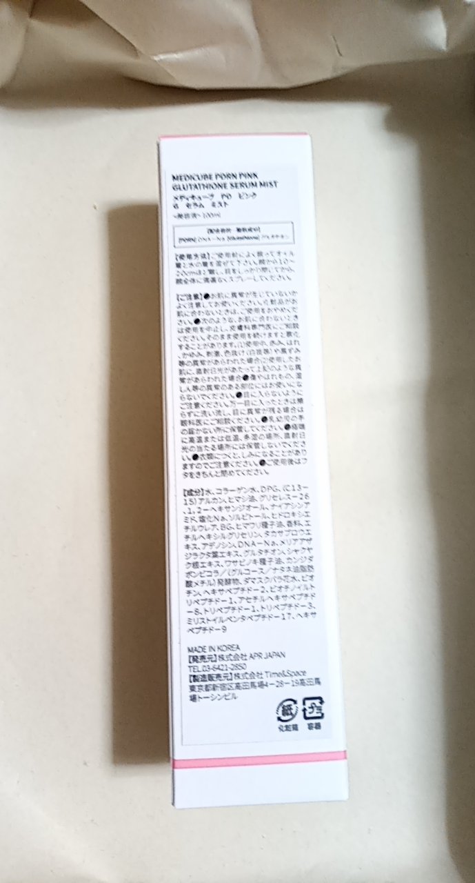 PDRNピンクセラムミスト/MEDICUBE/美容液を使ったクチコミ（3枚目）