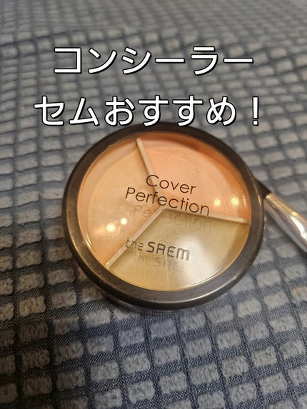 カバーパーフェクション トリプル ポット コンシーラー/the SAEM/パレットコンシーラーを使ったクチコミ(1枚目)