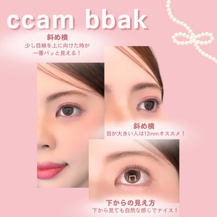 CCAM BBAK 11mm DeepOrange/CCAM BBAK/その他を使ったクチコミ(6枚目)