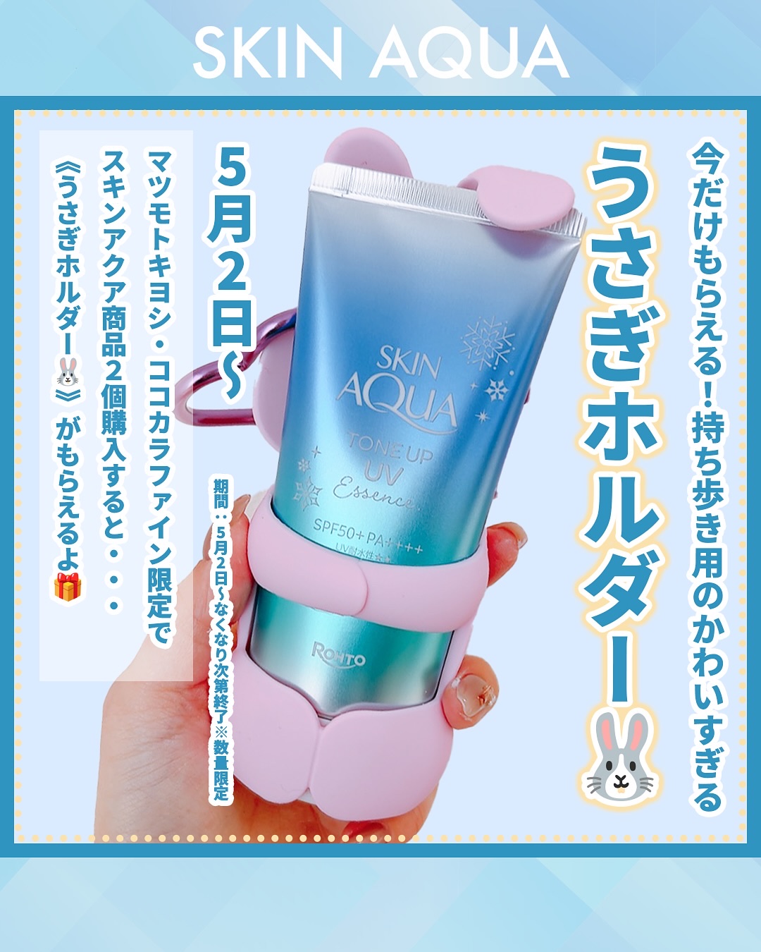 スキンアクア トーンアップUVエッセンス/スキンアクア/日焼け止めクリームを使ったクチコミ（3枚目）