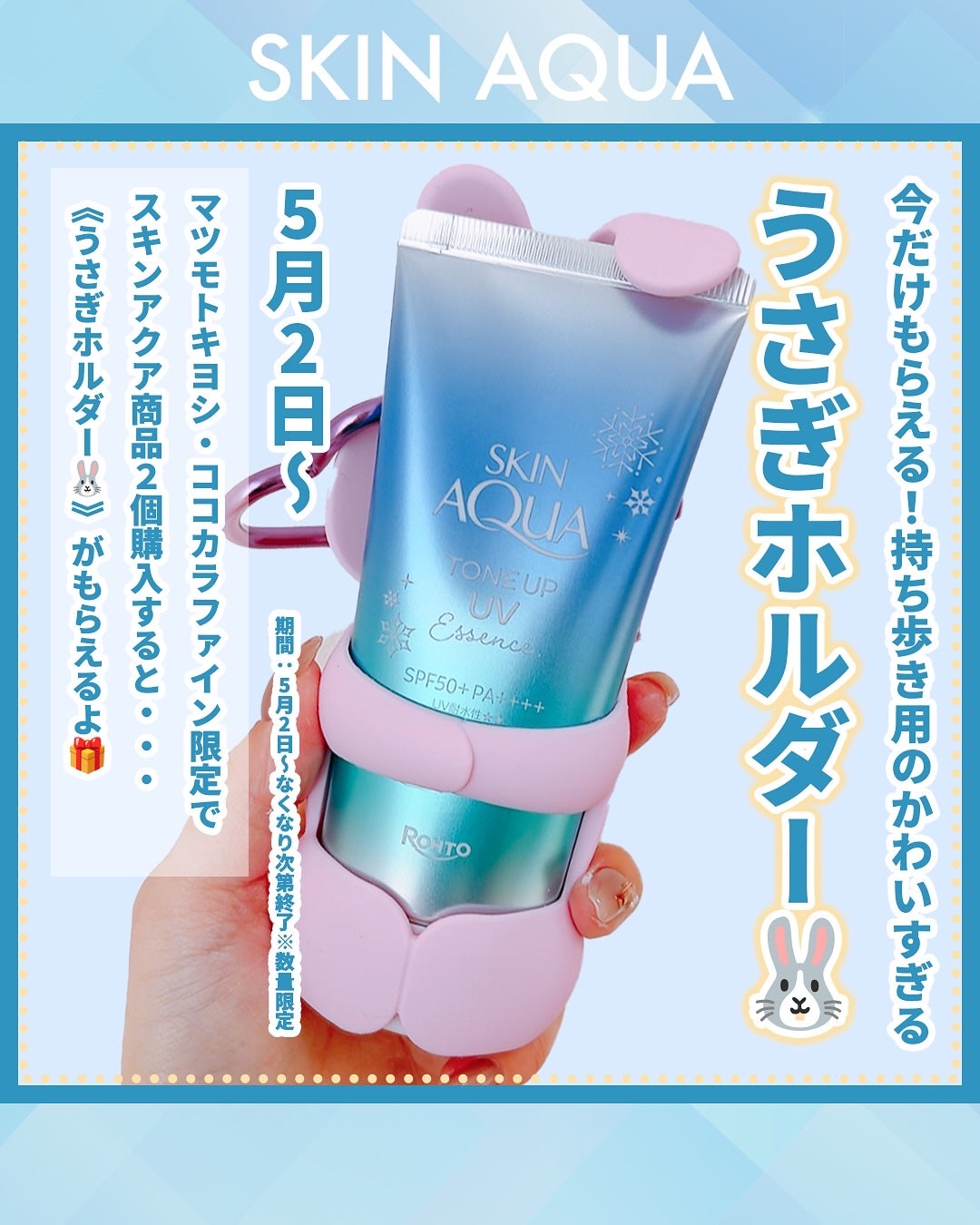 スキンアクア トーンアップUVエッセンス/スキンアクア/日焼け止めクリームを使ったクチコミ(3枚目)