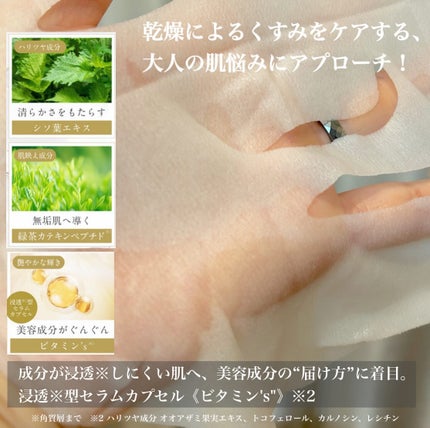 ルルルンプレシャス WHITE(光彩スイッチ)/ルルルン/シートマスク・パックを使ったクチコミ(3枚目)