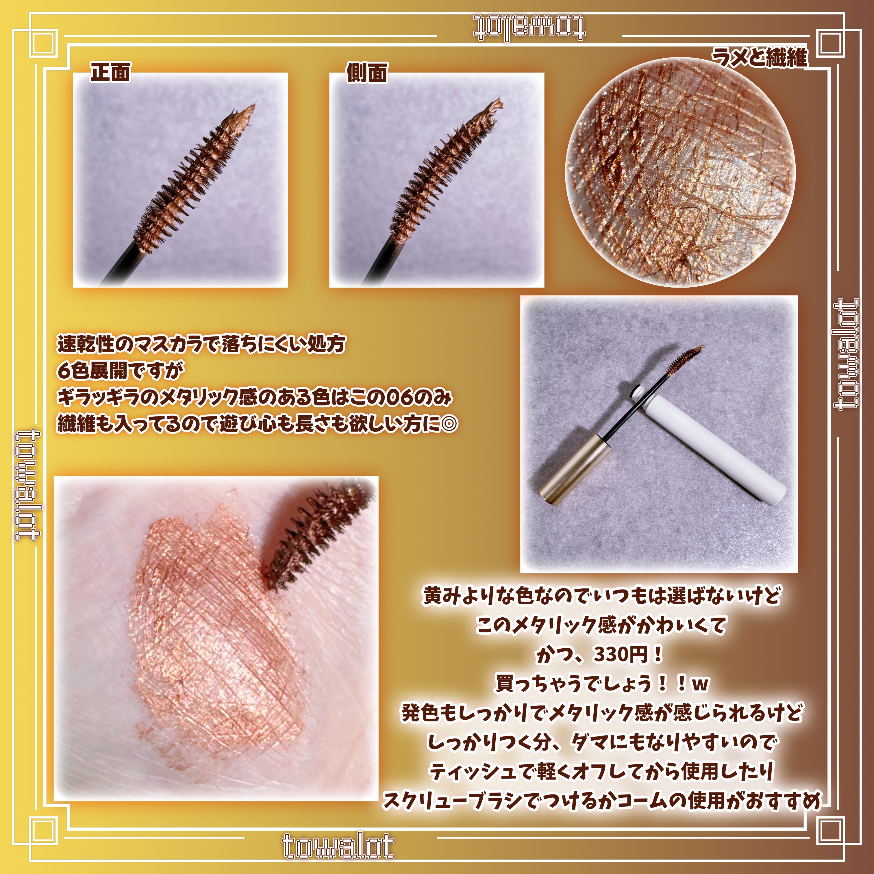 エアリーロングラッシュマスカラ/and us/マスカラを使ったクチコミ（2枚目）