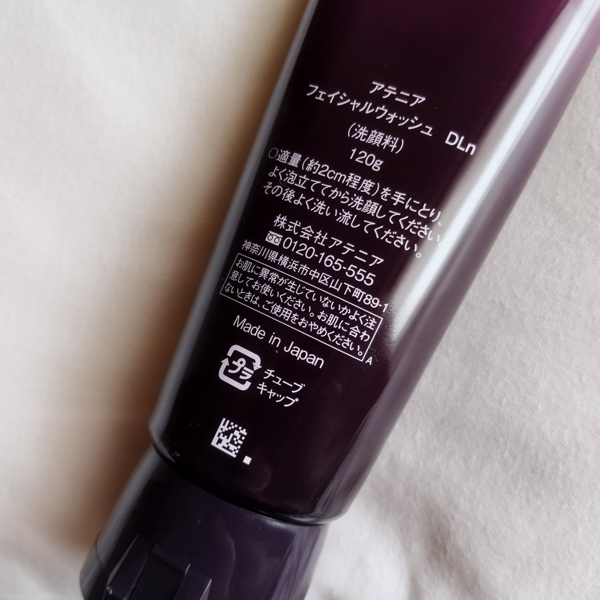 アテニア ドレスリフト フェイシャルウォッシュのクチコミ「アテニア
ドレスリフト フェイシャルウォッシュ
120g



#スキンケアの衣替え ..」（2枚目）