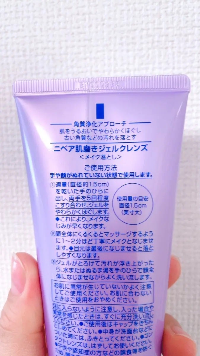 ニベア 肌磨きジェルクレンズ/ニベア/クレンジングジェルを使ったクチコミ(2枚目)