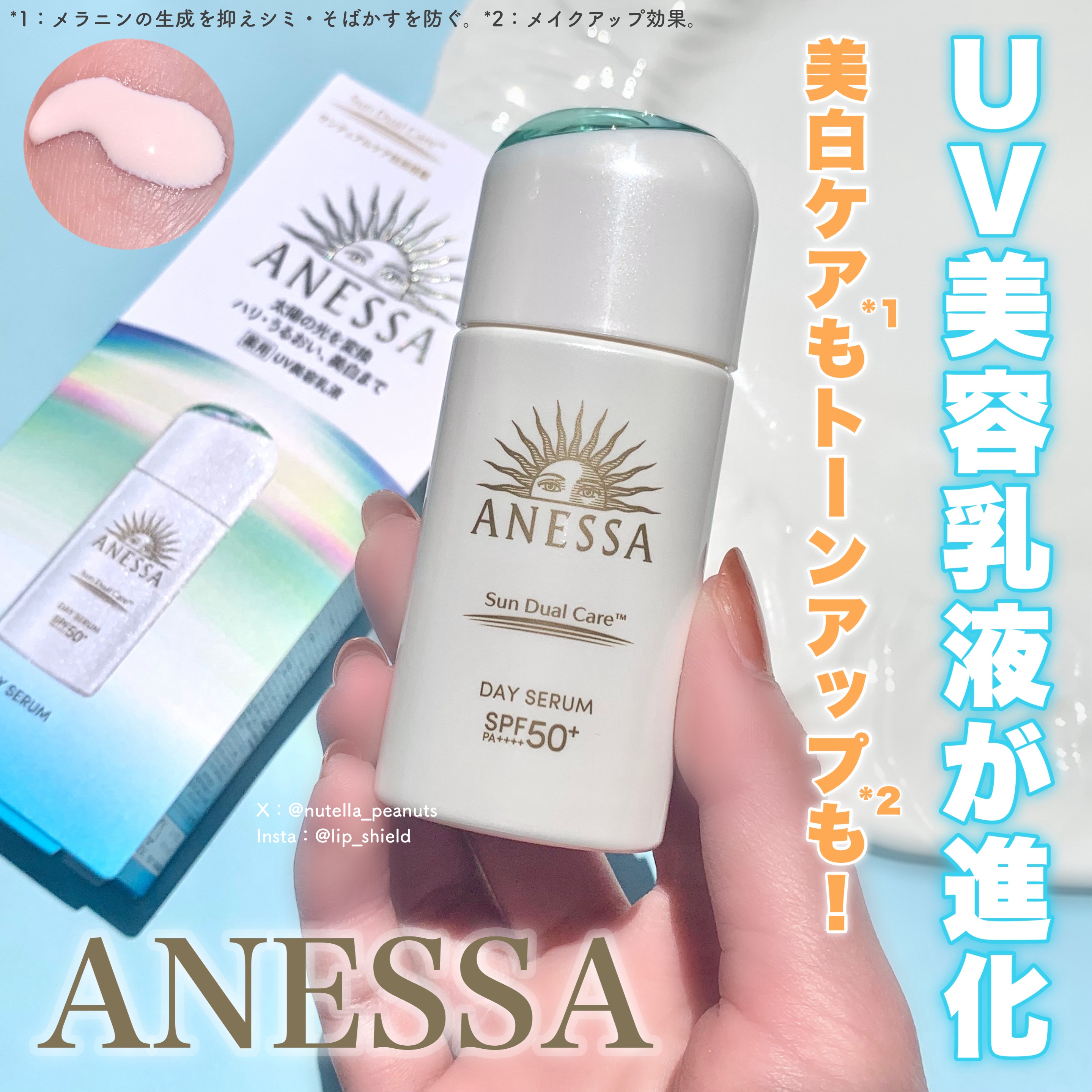 アネッサ　デイセラム　N/アネッサ/化粧下地を使ったクチコミ（1枚目）