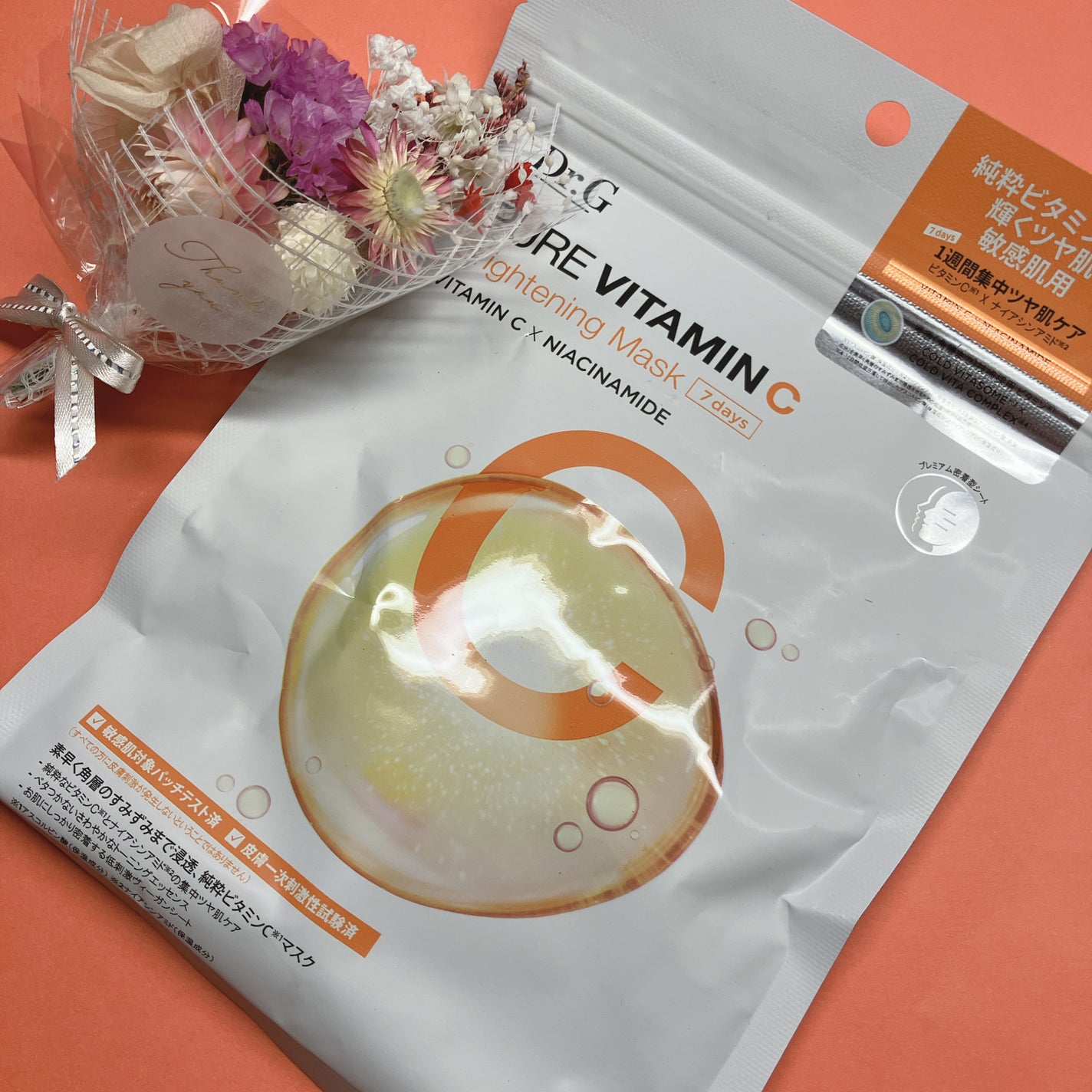 ドクタージー ピュア ビタミンC ブライトニングマスク/Dr.G/シートマスク・パックを使ったクチコミ(1枚目)