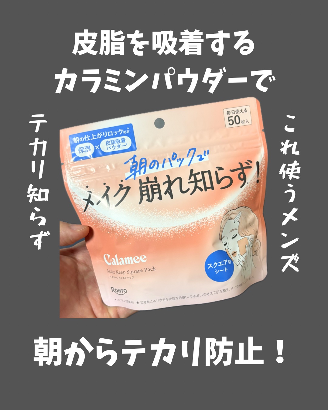 Calamee メイクキープスクエアパック/Calamee/シートマスク・パックを使ったクチコミ（1枚目）