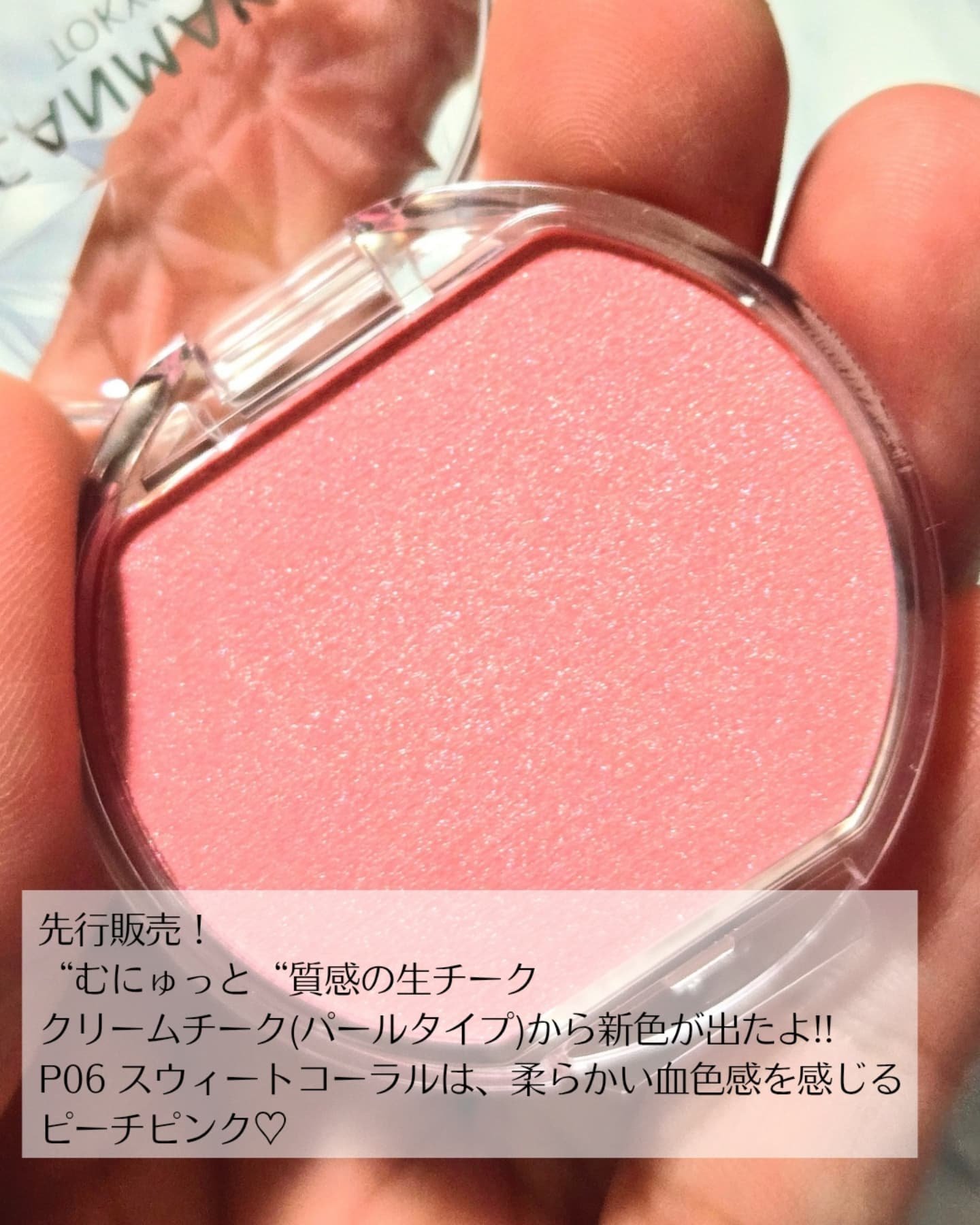 クリームチーク(パールタイプ)/キャンメイク/ジェル・クリームチークを使ったクチコミ（2枚目）