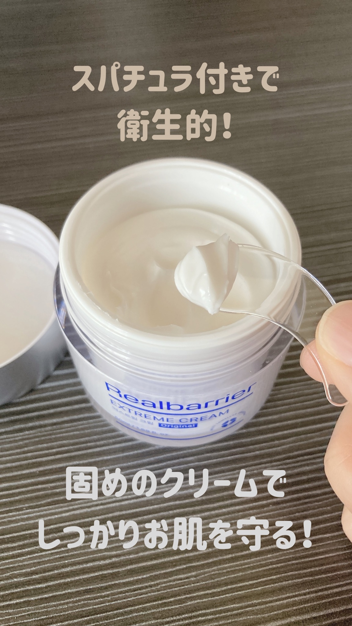 リアルバリア エクストリームクリーム オリジナル/Real Barrier/フェイスクリームを使ったクチコミ（2枚目）