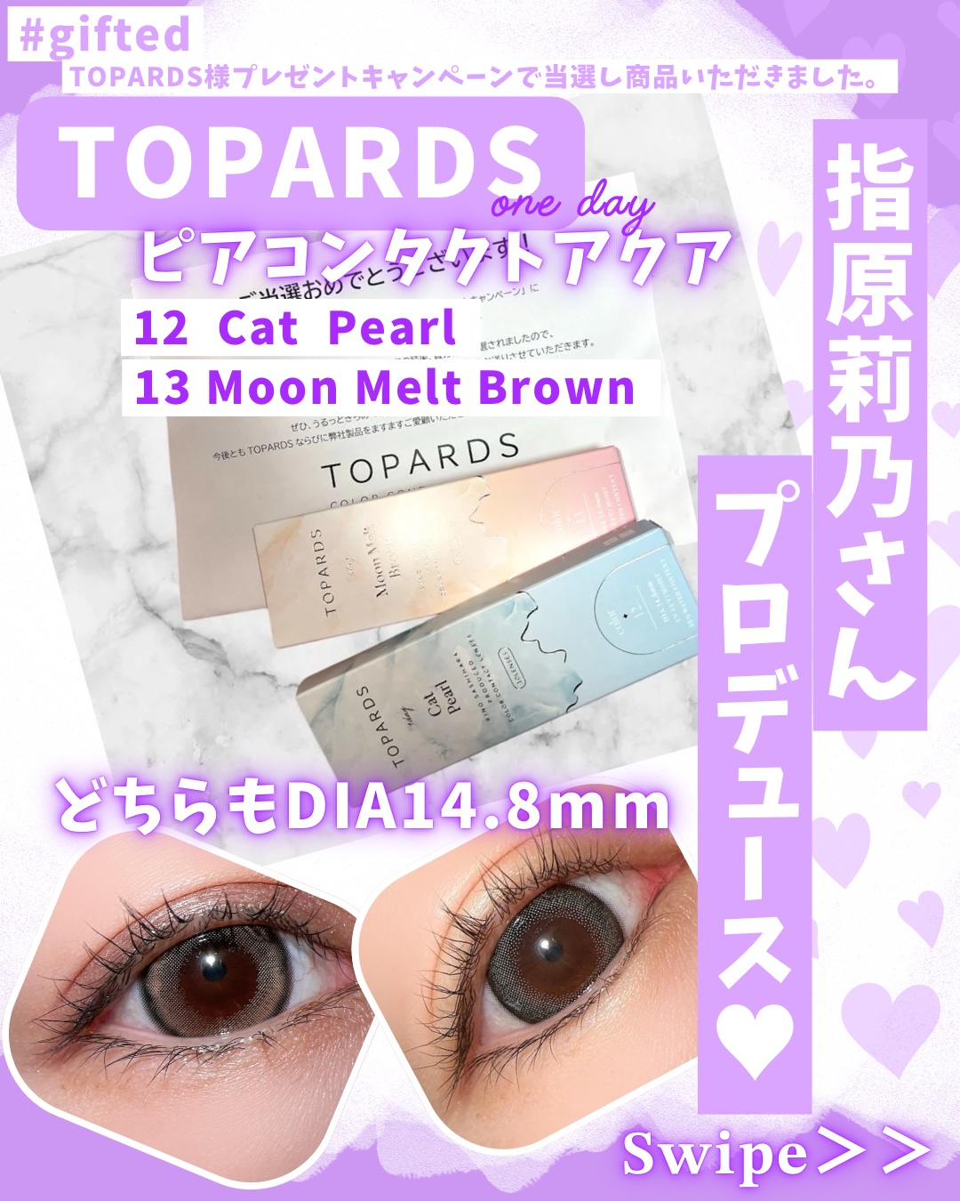 TOPARDS 1day/TOPARDS/ワンデー（１DAY）カラコンを使ったクチコミ（1枚目）