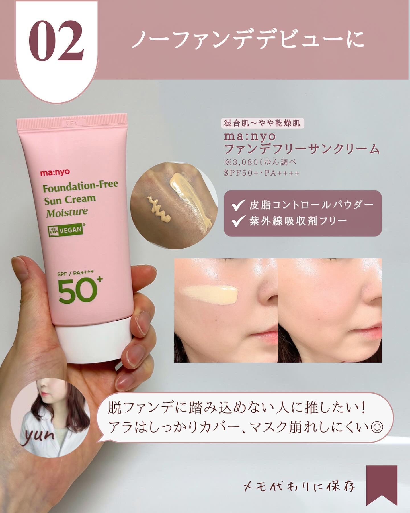 トーニングサンスクリーン100/Cell Fusion C(セルフュージョンシー)/日焼け止めクリームを使ったクチコミ（3枚目）