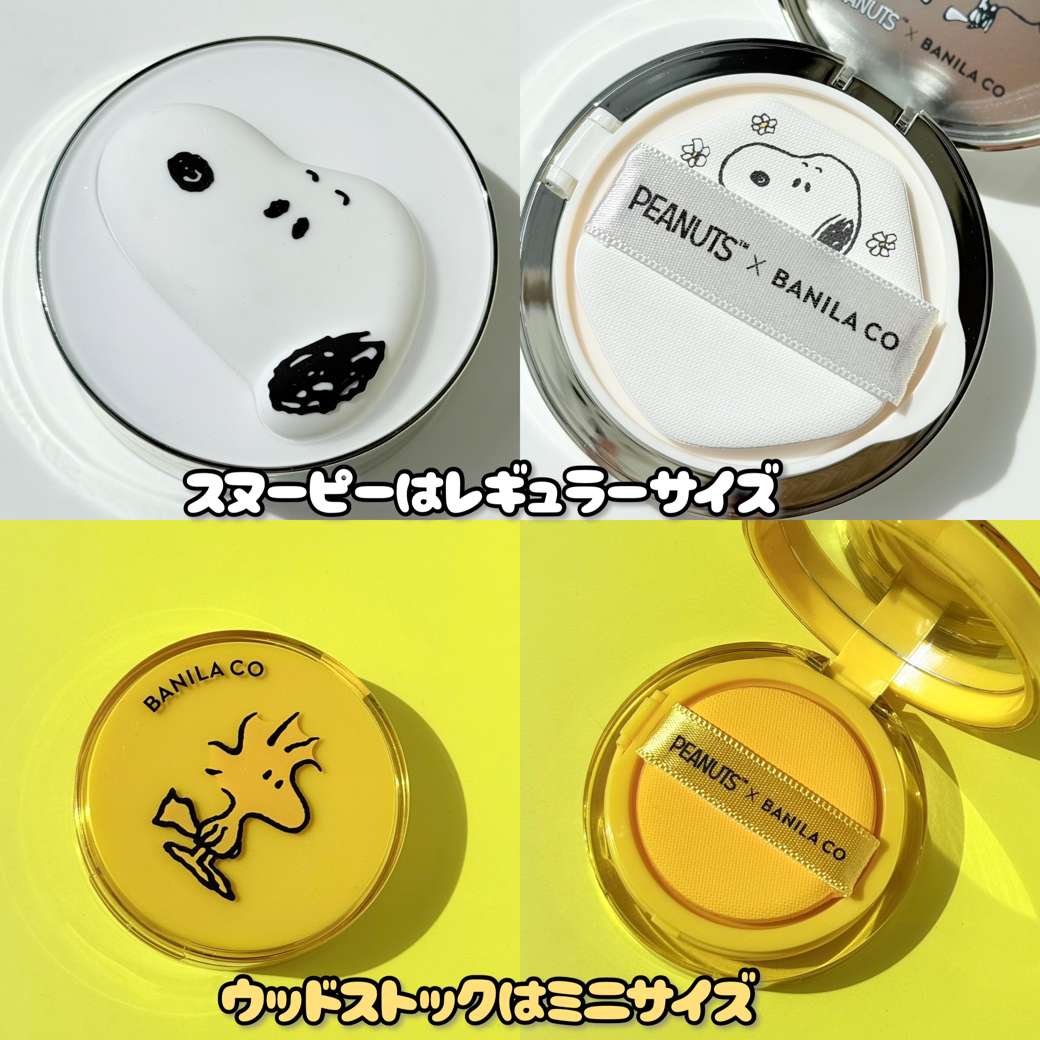 2025年夏新作クッションファンデーション】カバーリシャス