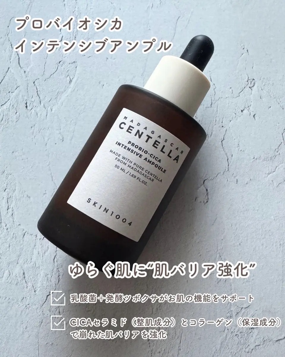プロバイオシカ インテンシブ アンプル/SKIN1004/美容液を使ったクチコミ（2枚目）
