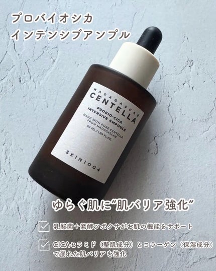 プロバイオシカ インテンシブ アンプル/SKIN1004/美容液を使ったクチコミ(2枚目)
