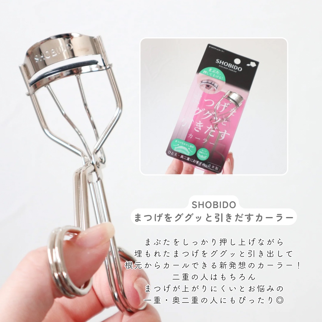 まつげググッとカーラー/SHOBIDO/ビューラーを使ったクチコミ（2枚目）