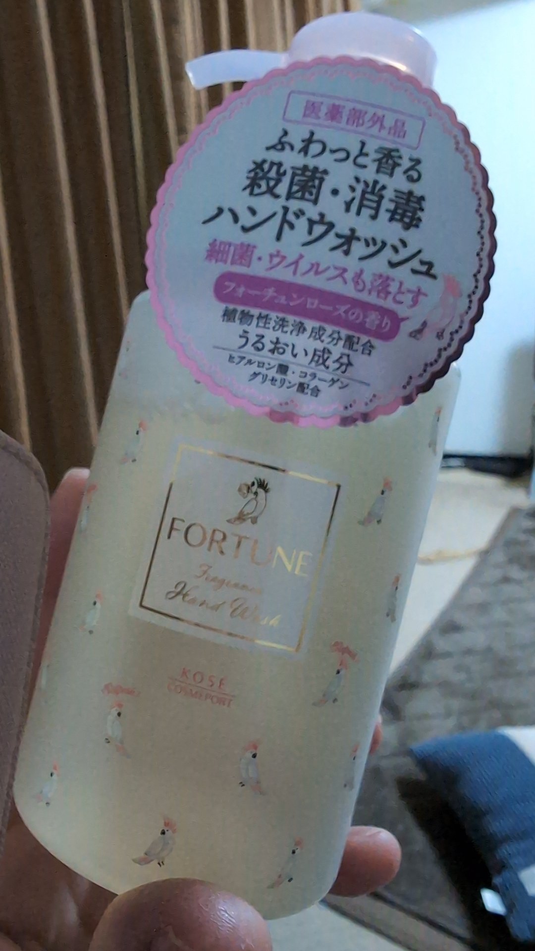 フォーチュン 薬用 フレグランス ハンドウォッシュ/フォーチュン/ハンドソープを使ったクチコミ（1枚目）