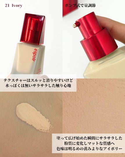 プロテーラーファンデーションビーベルベット/espoir/リキッドファンデーションを使ったクチコミ(3枚目)