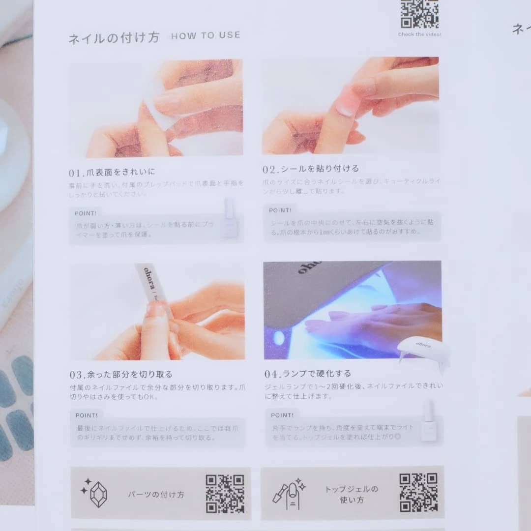 まぴねーず@フォロバ100 on LIPS 「ohora(オホーラ)セルフネイルキットは…★貼ってジェルラン..」(5枚目)