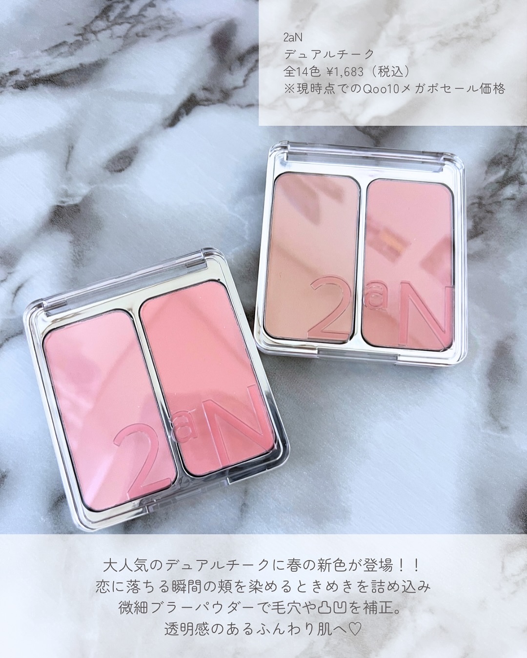 デュアルチーク/2aN/パウダーチークを使ったクチコミ（2枚目）