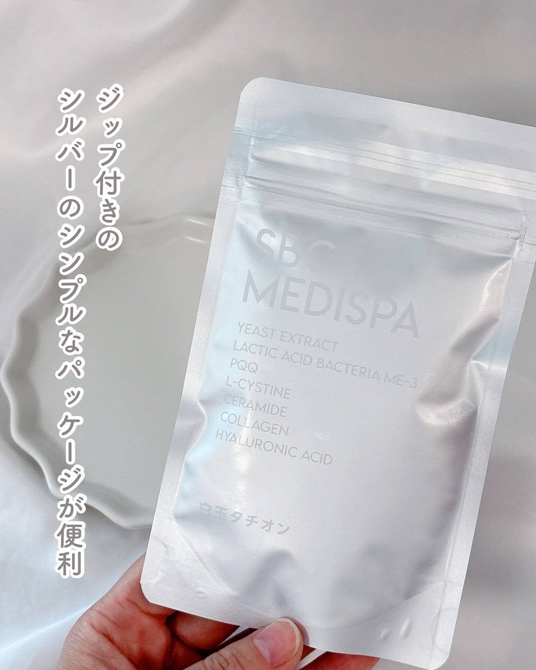 SBC MEDISPA 白玉タチオン/SBC MEDISPA/美容サプリメントを使ったクチコミ(3枚目)