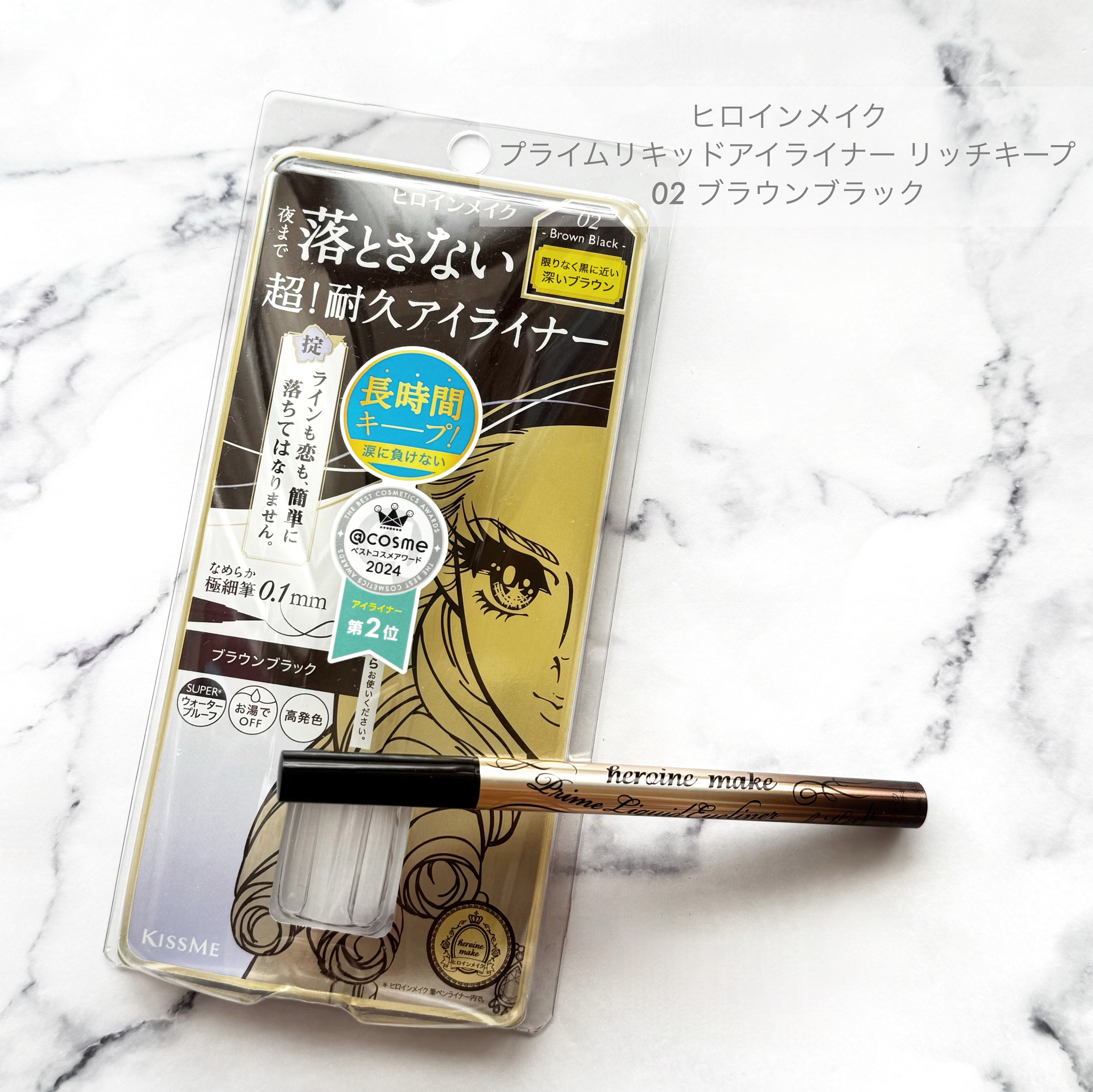 プライムリキッドアイライナー リッチキープ/ヒロインメイク/リキッドアイライナーを使ったクチコミ（1枚目）