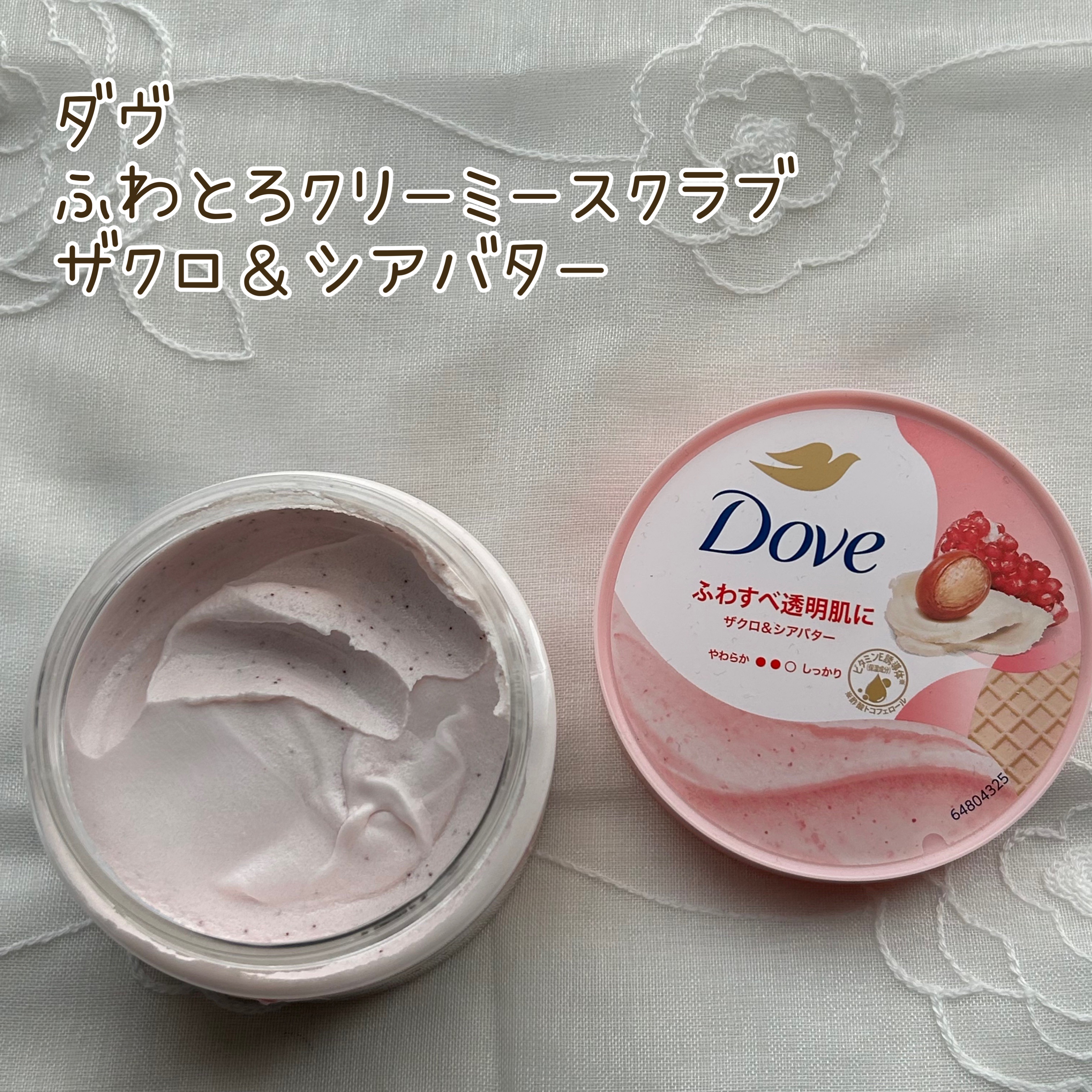 ダヴ ふわとろクリーミースクラブ ザクロ＆シアバター/ダヴ/ボディスクラブを使ったクチコミ（1枚目）