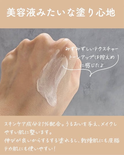 ライトリフレクティング トーンアップヴェール/NARS/化粧下地を使ったクチコミ(6枚目)