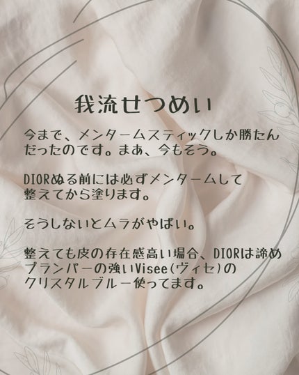 ディオール アディクト リップ マキシマイザー/Dior/リップグロスを使ったクチコミ(3枚目)