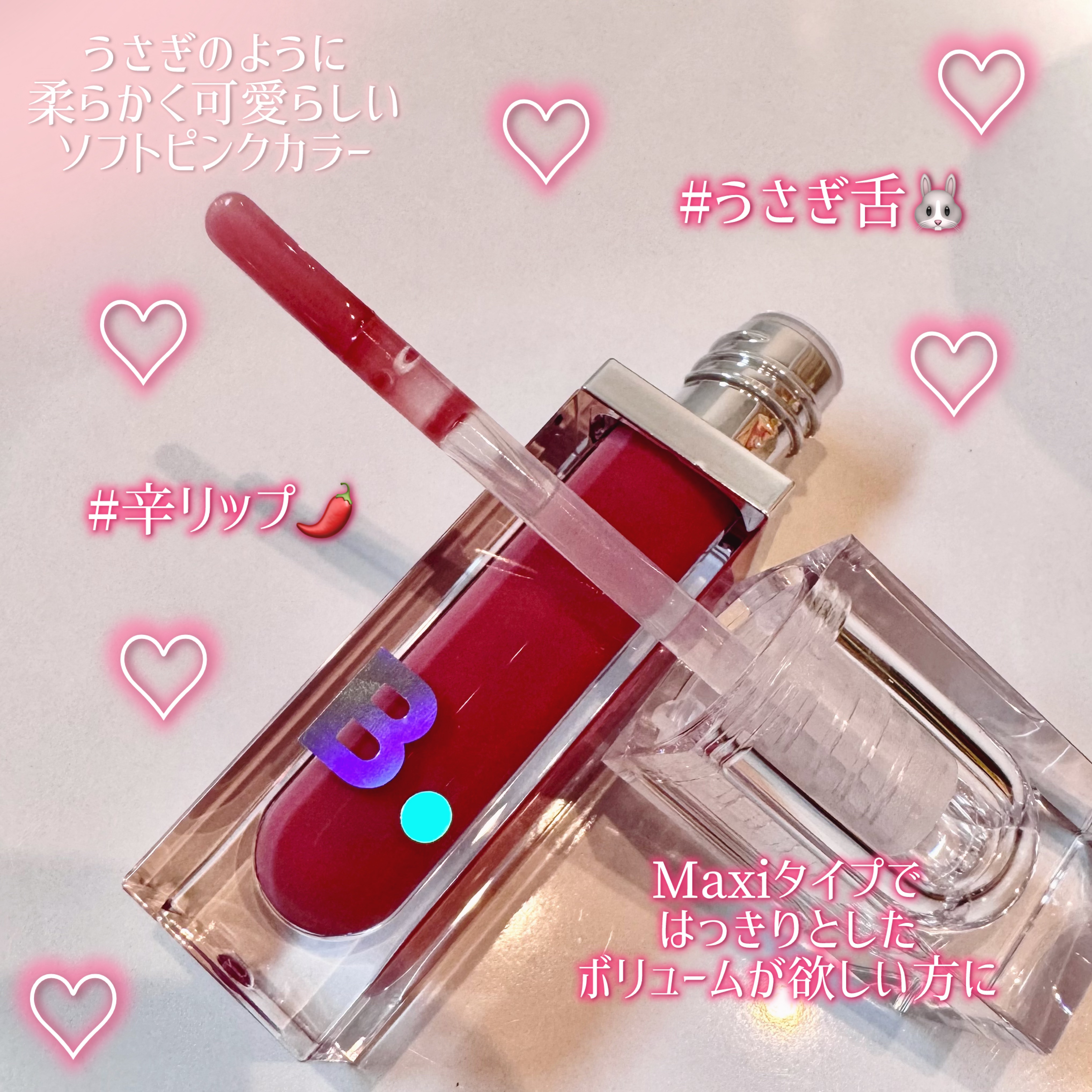 ボリュームリッププランパー/BANILA CO/リッププランパーを使ったクチコミ（3枚目）