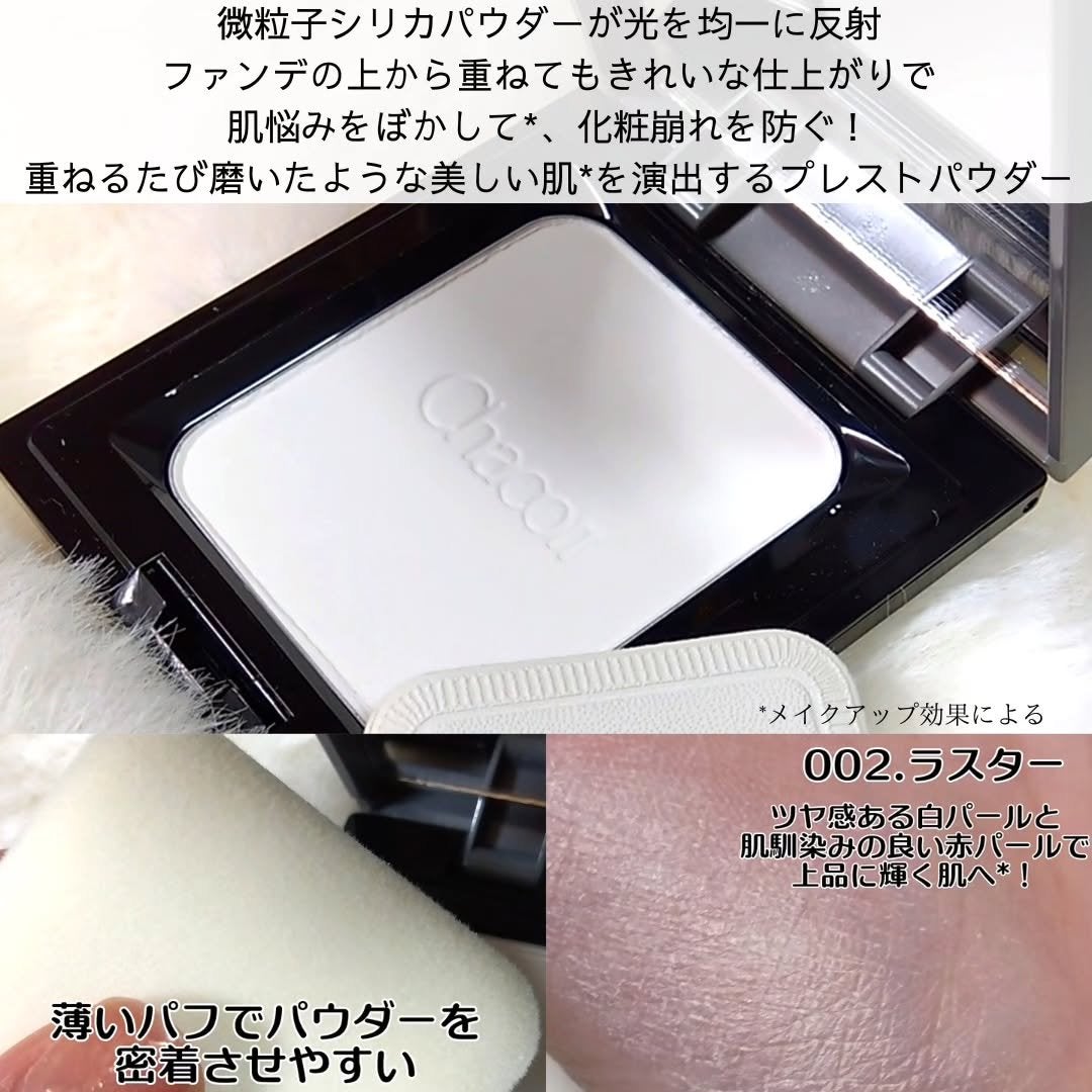 コンプレクションクリエイター/チャコット・コスメティクス/プレストパウダーを使ったクチコミ(2枚目)