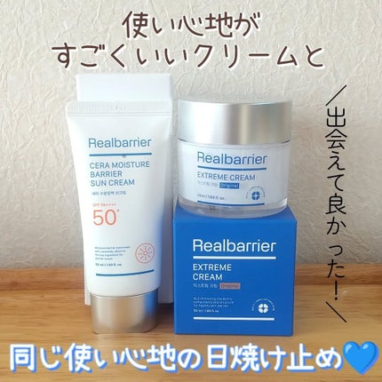 リアルバリア エクストリームクリーム オリジナル/Real Barrier/フェイスクリームを使ったクチコミ(1枚目)