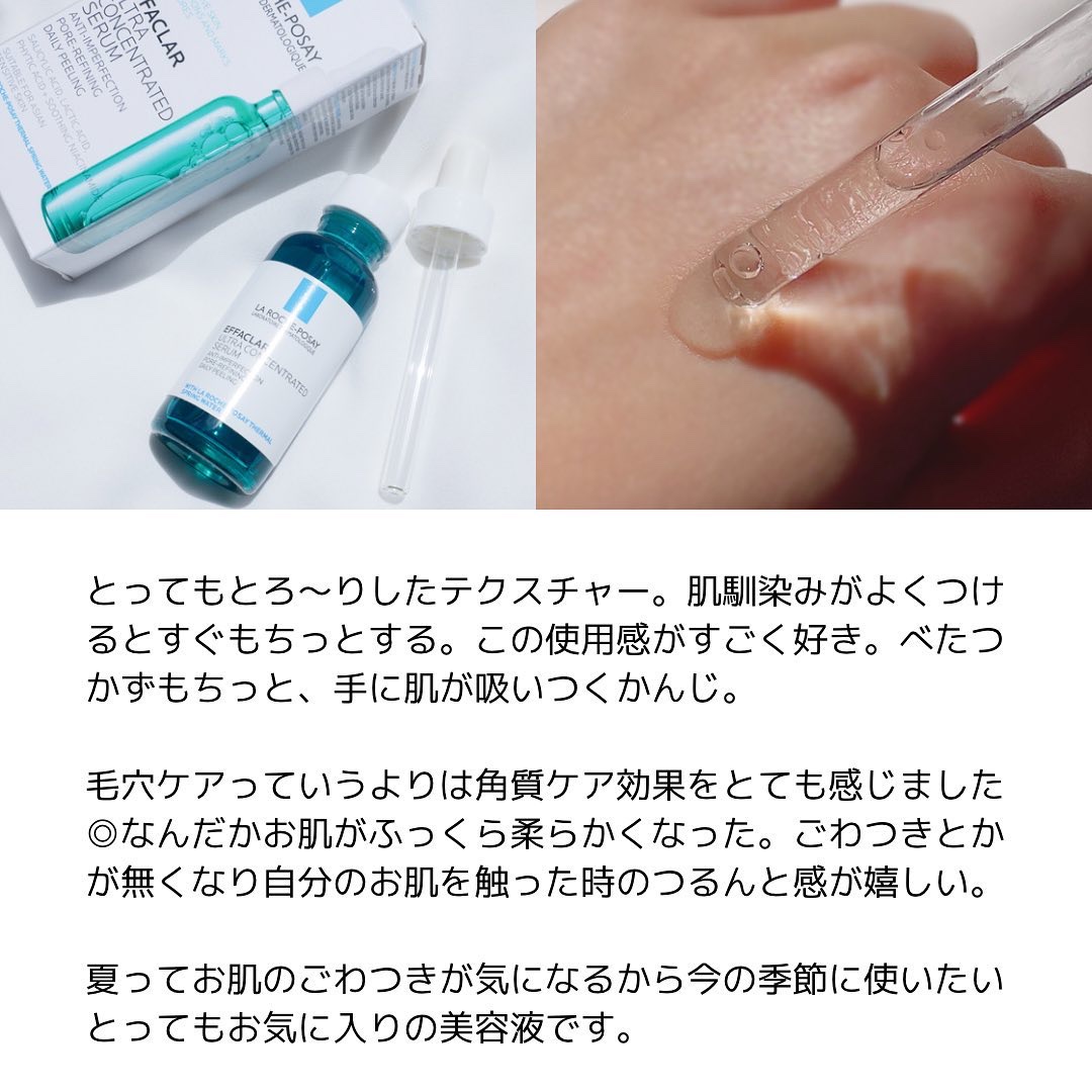 エファクラ ピールケア セラム/ラ ロッシュ ポゼ/美容液を使ったクチコミ（3枚目）