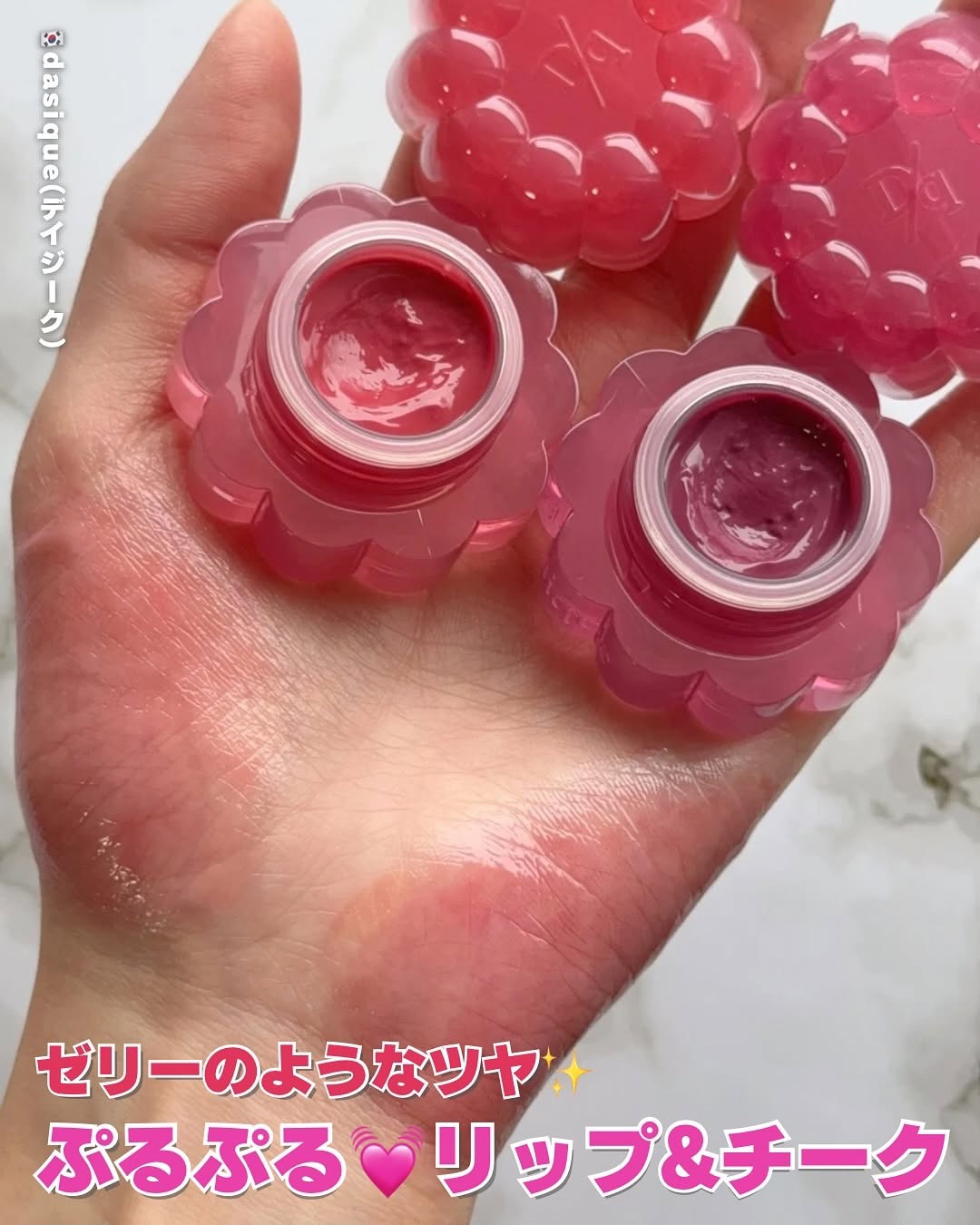 チューインググロウポット/dasique/口紅を使ったクチコミ（1枚目）