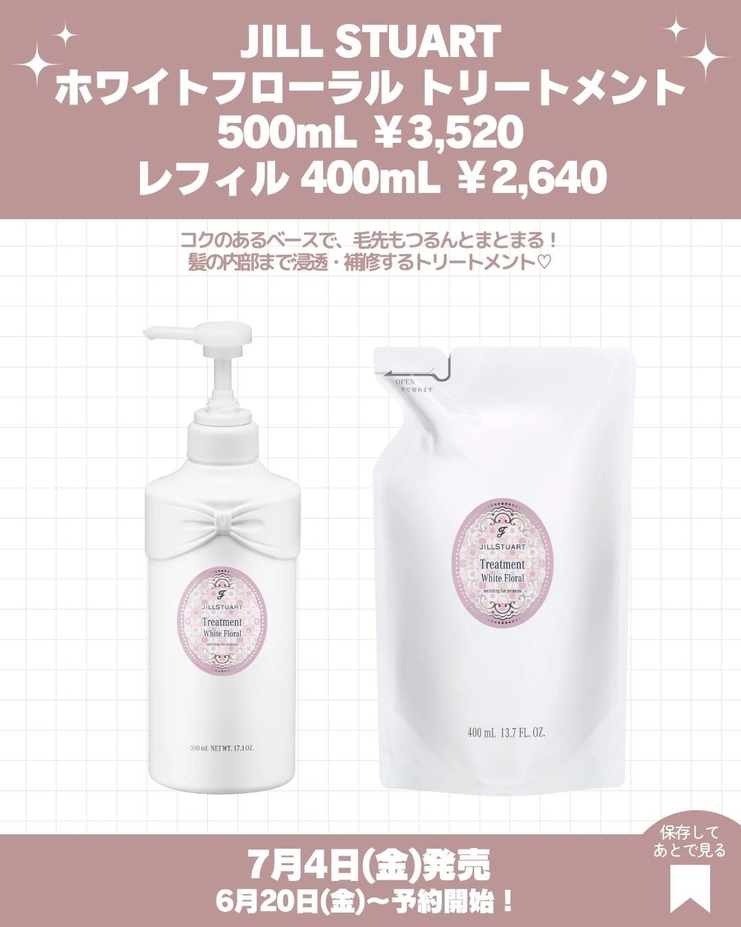 ジルスチュアート ホワイトフローラル シャンプー/トリートメント/JILL STUART/市販シャンプーを使ったクチコミ(3枚目)